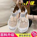 Shoes summer Baotou mesh sandals women's summer soft sole 2022 breathable hollow mesh face big head one foot doll shoes hot